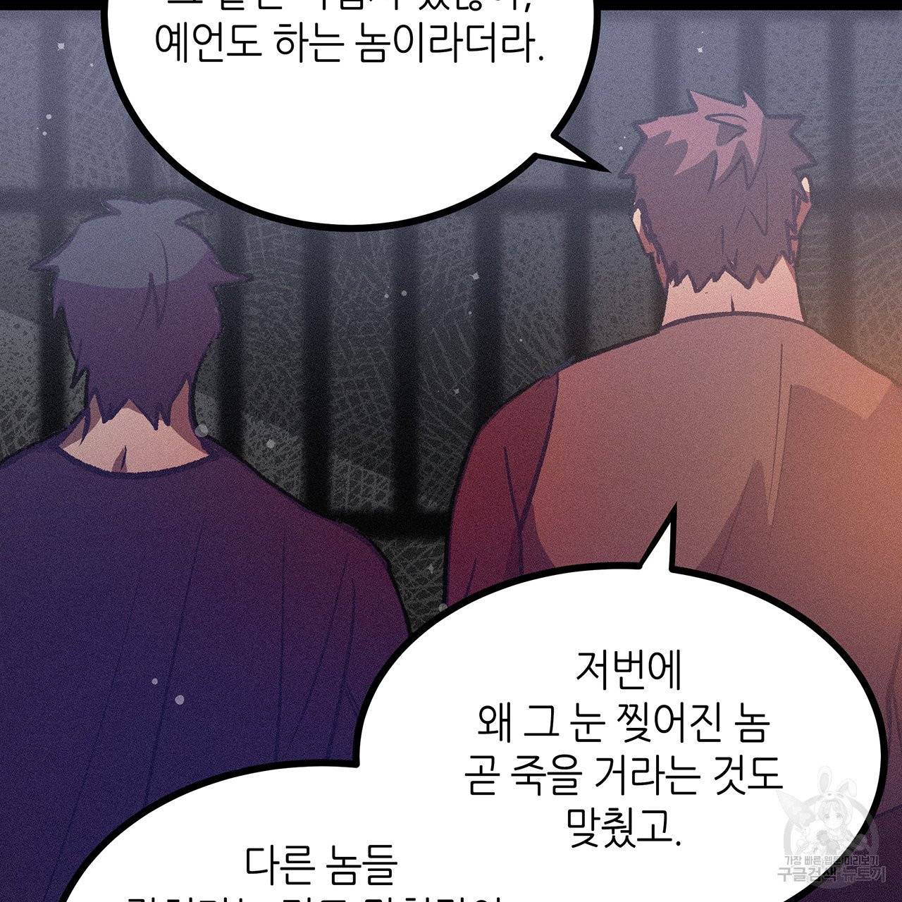 황제의 약혼녀로 산다는 것은 69화 23