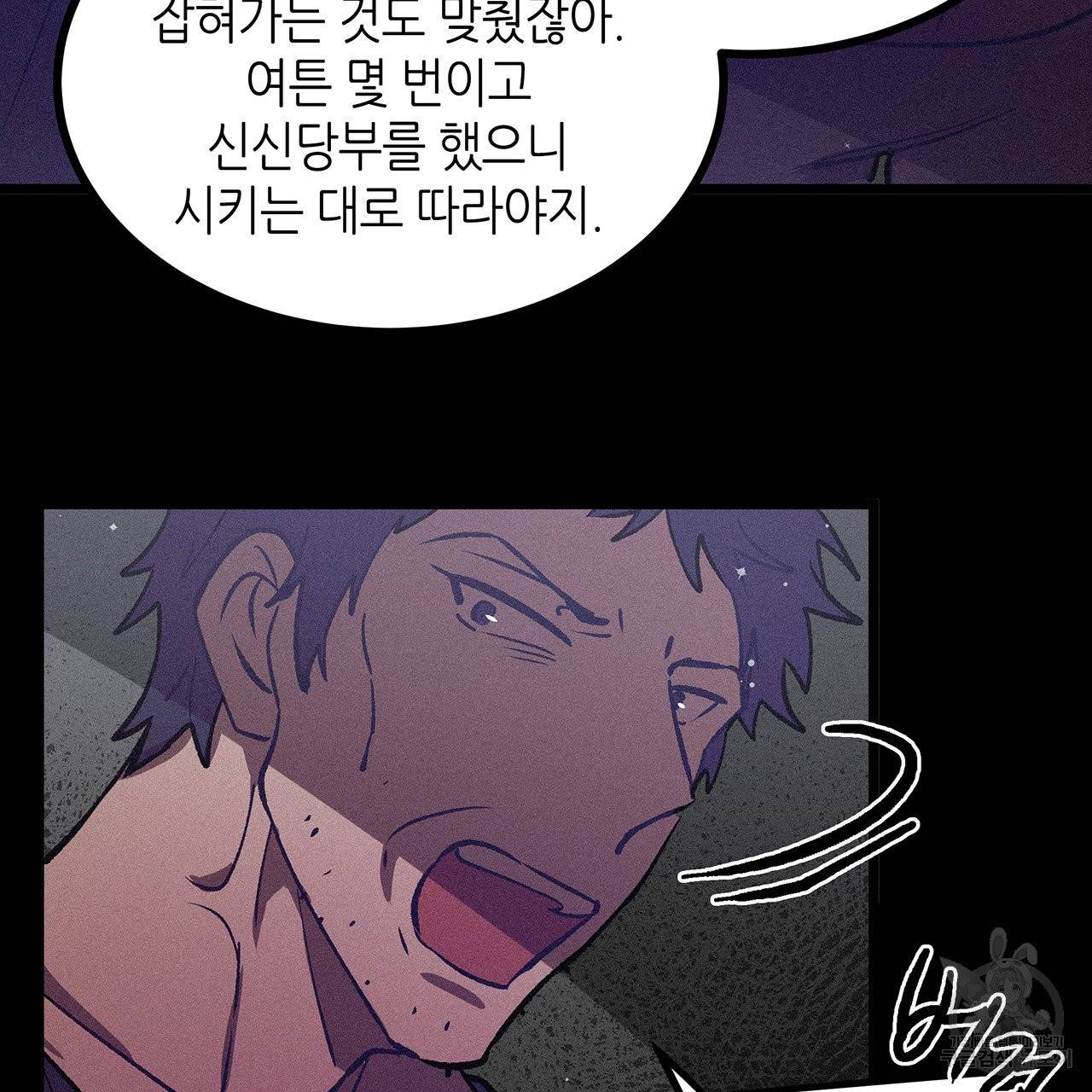 황제의 약혼녀로 산다는 것은 69화 24