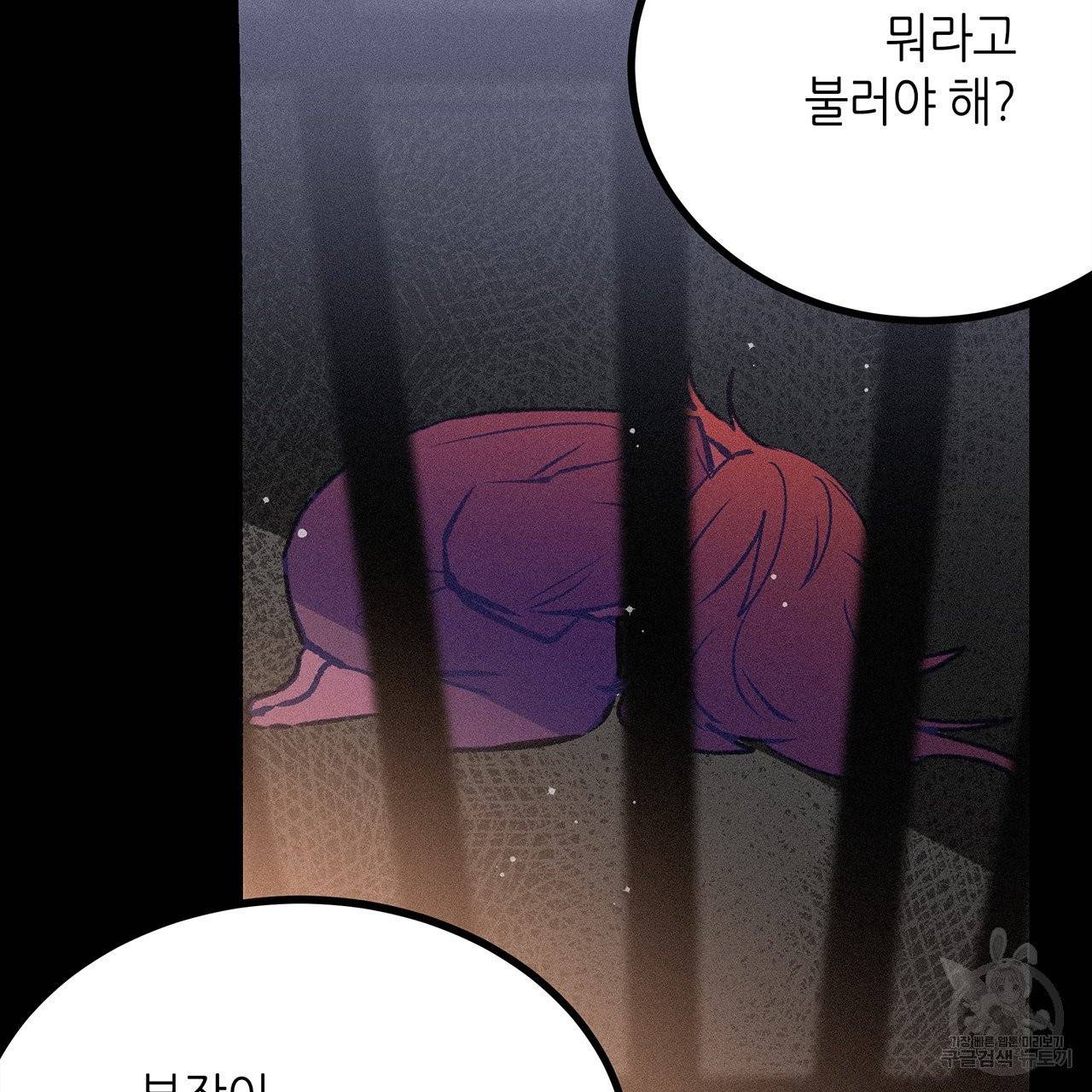 황제의 약혼녀로 산다는 것은 69화 28