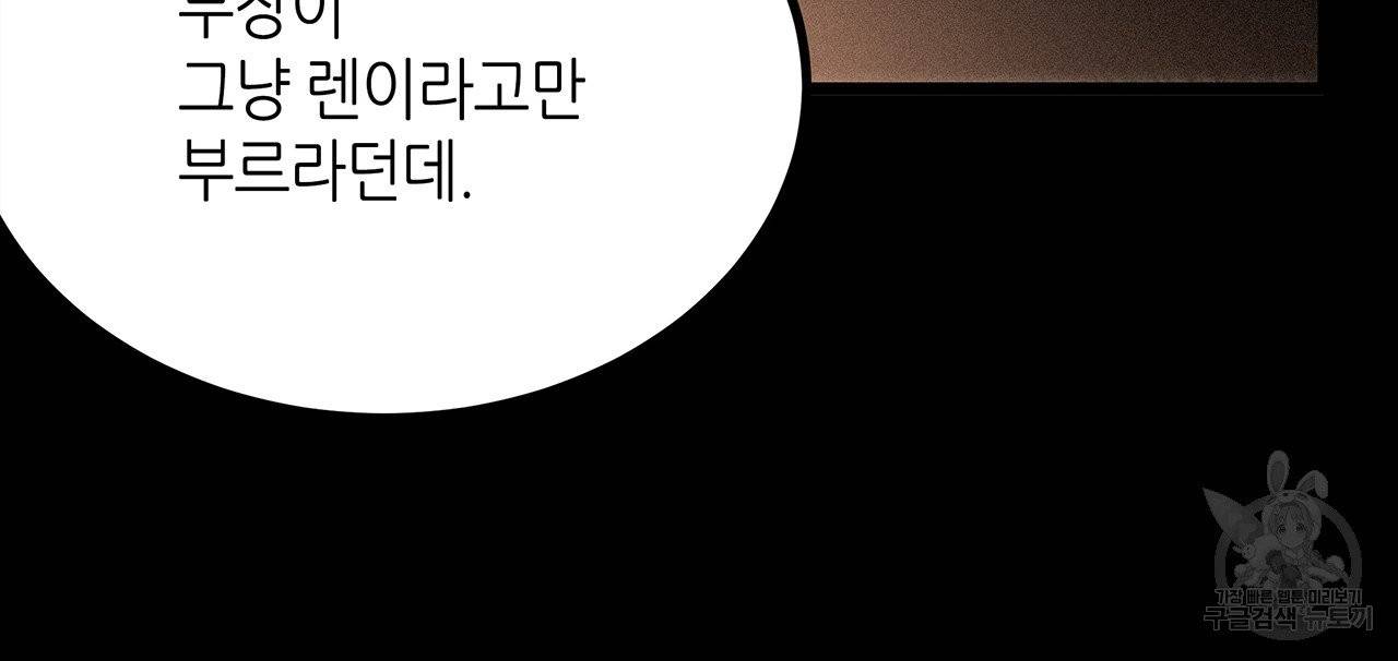 황제의 약혼녀로 산다는 것은 69화 29
