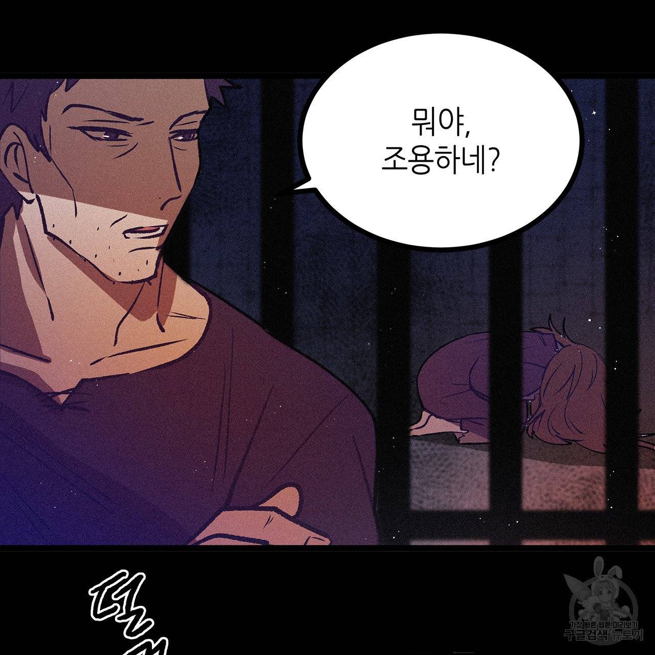 황제의 약혼녀로 산다는 것은 69화 30