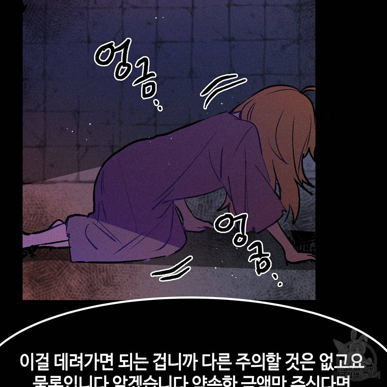 황제의 약혼녀로 산다는 것은 69화 36