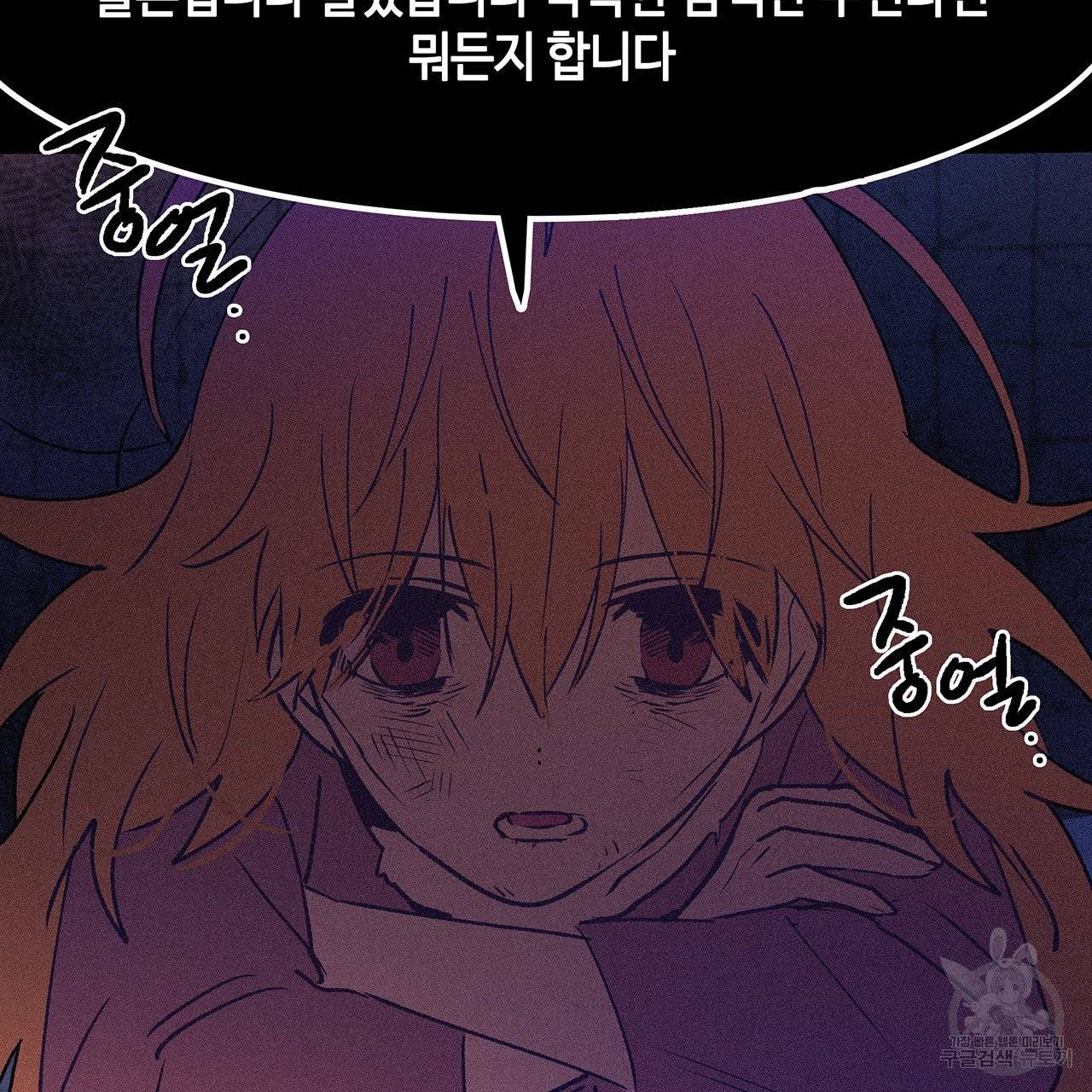 황제의 약혼녀로 산다는 것은 69화 37