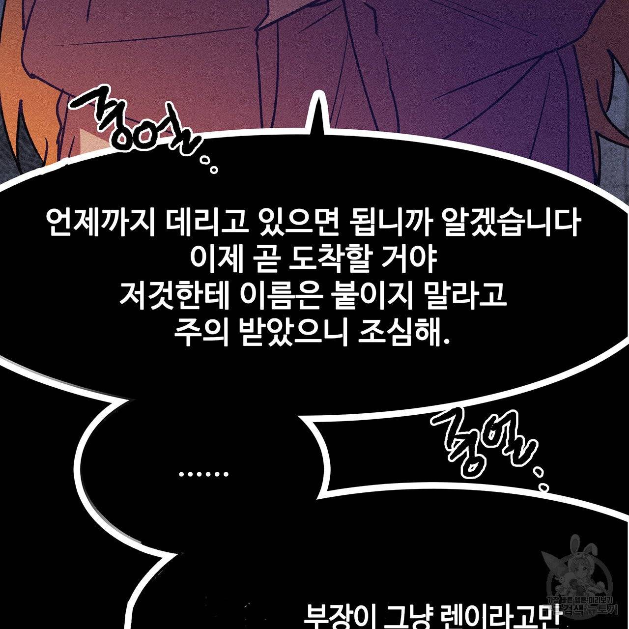 황제의 약혼녀로 산다는 것은 69화 38