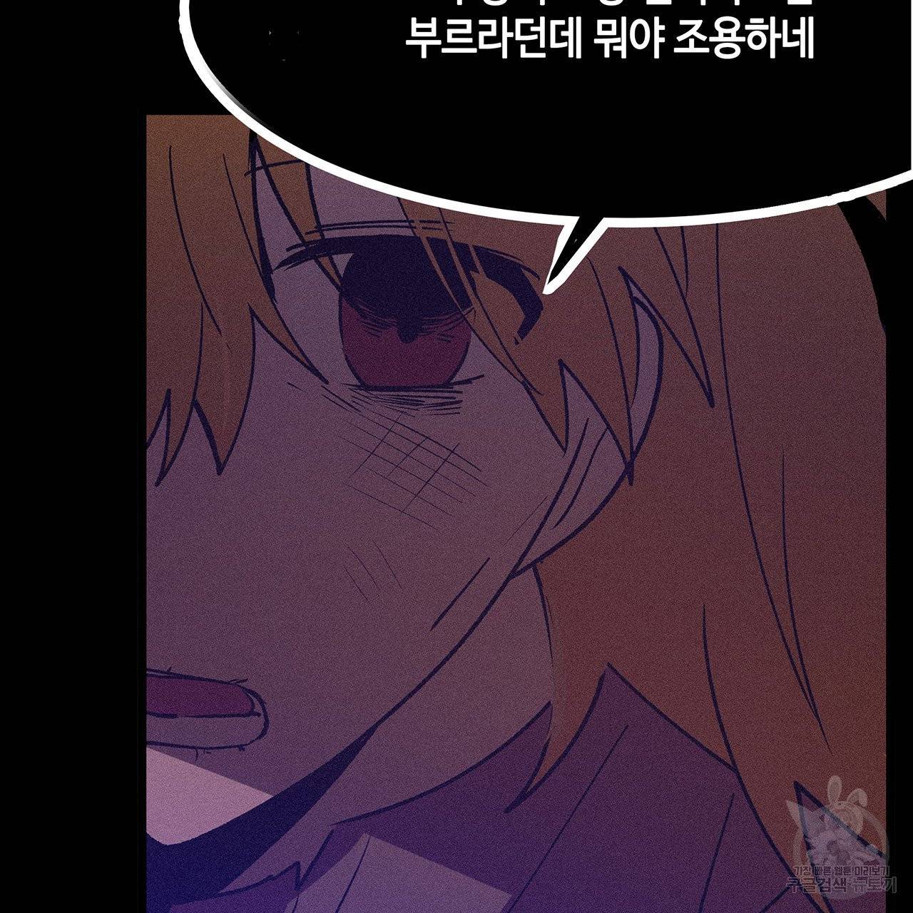 황제의 약혼녀로 산다는 것은 69화 39