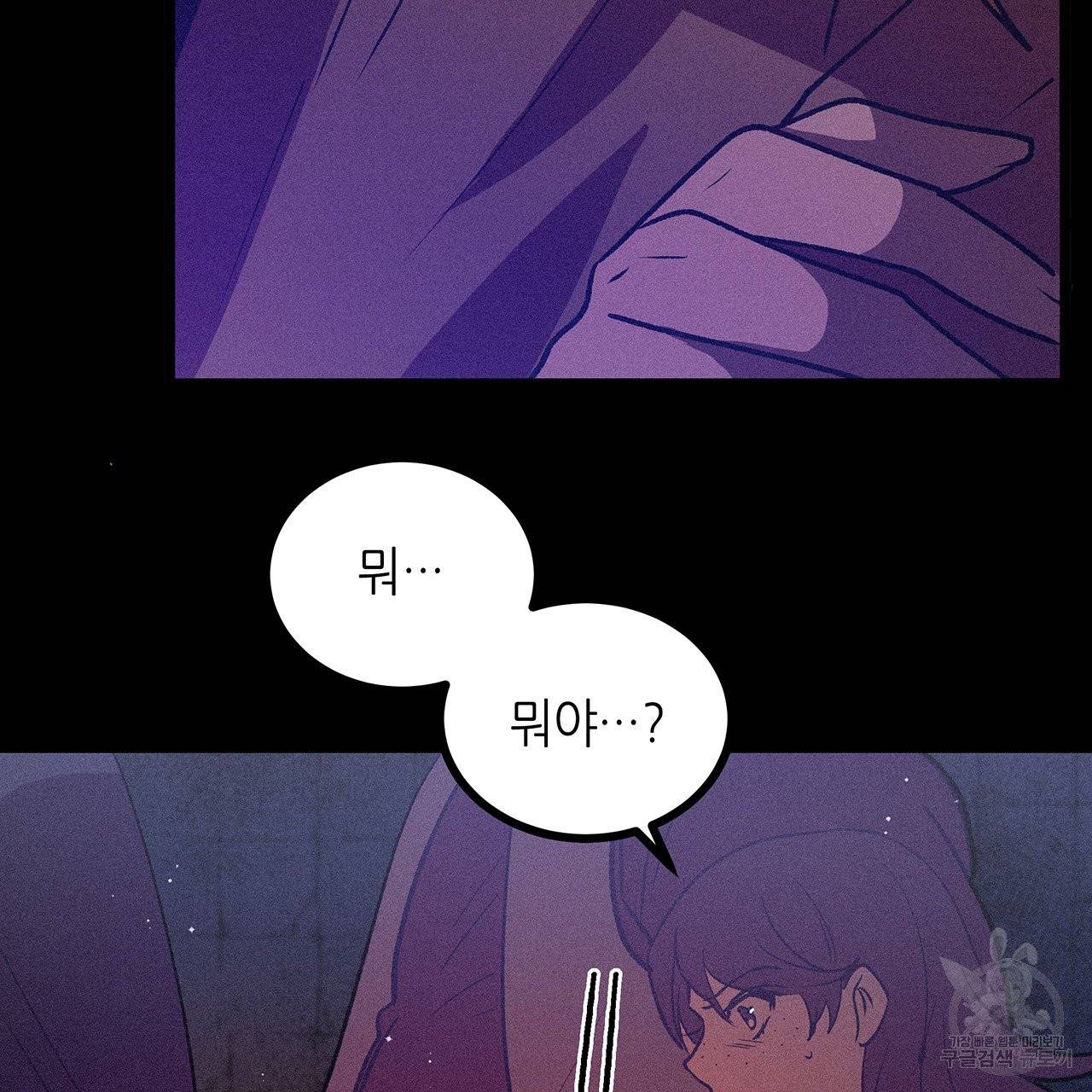 황제의 약혼녀로 산다는 것은 69화 40