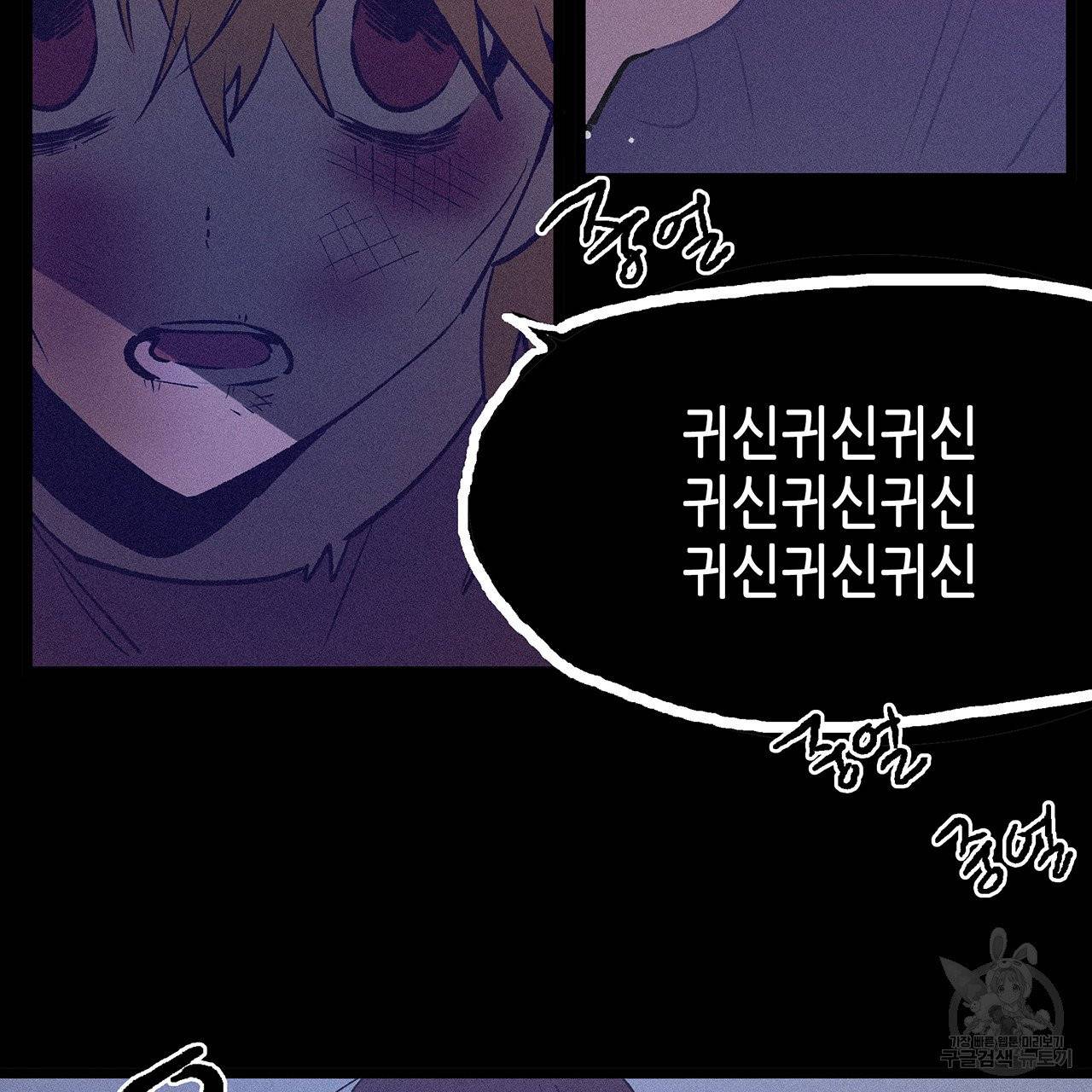 황제의 약혼녀로 산다는 것은 69화 44