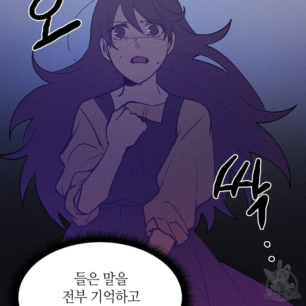 황제의 약혼녀로 산다는 것은 69화 45
