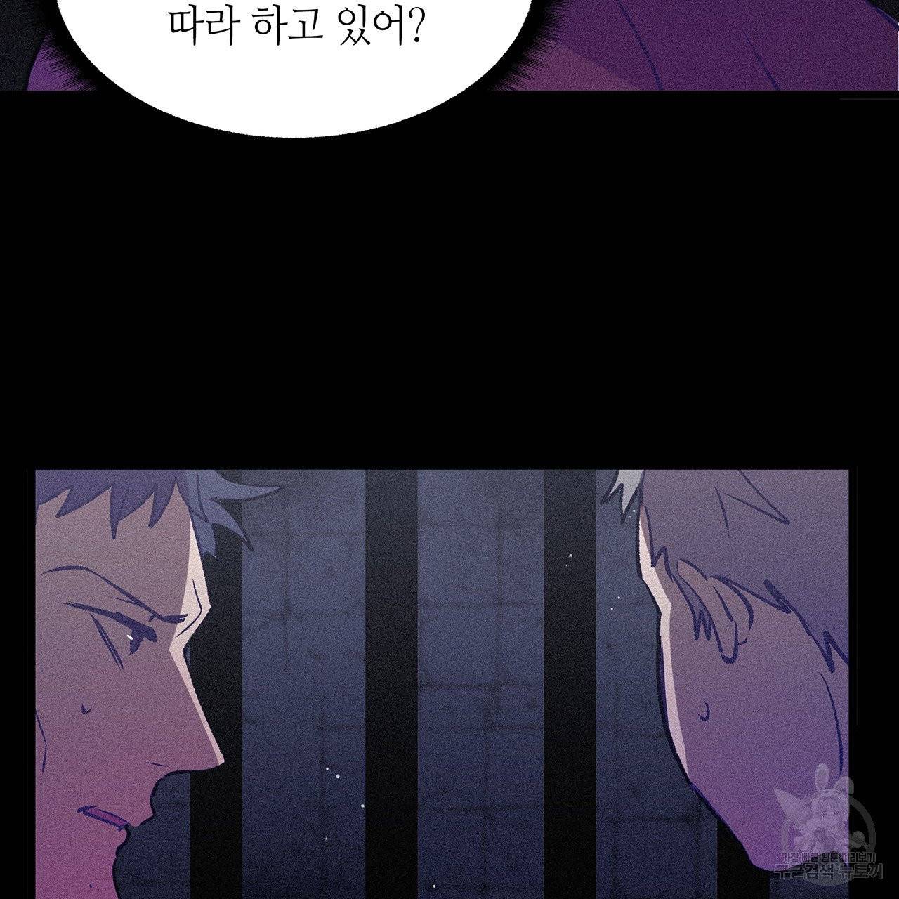 황제의 약혼녀로 산다는 것은 69화 46