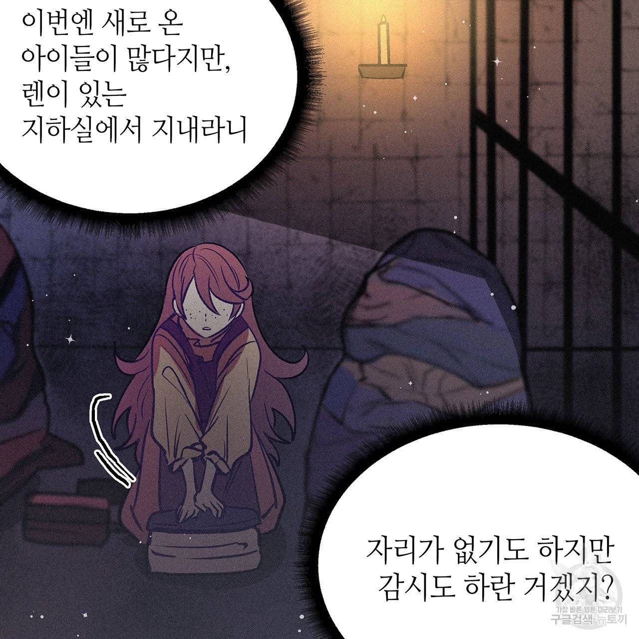 황제의 약혼녀로 산다는 것은 69화 49