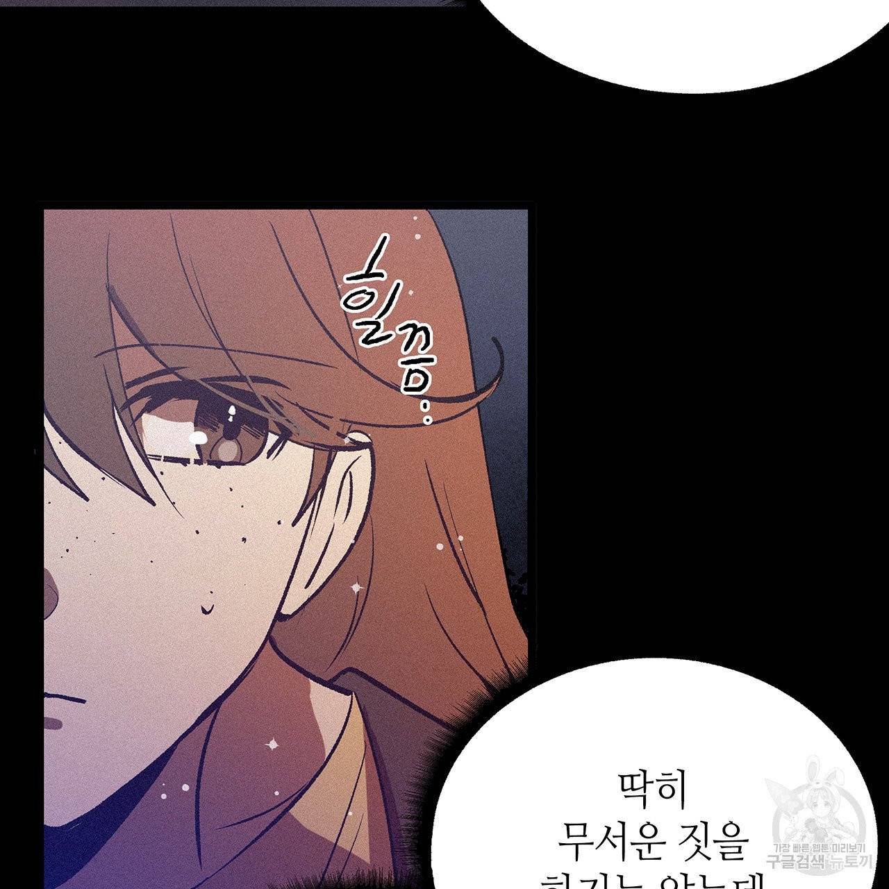 황제의 약혼녀로 산다는 것은 69화 50