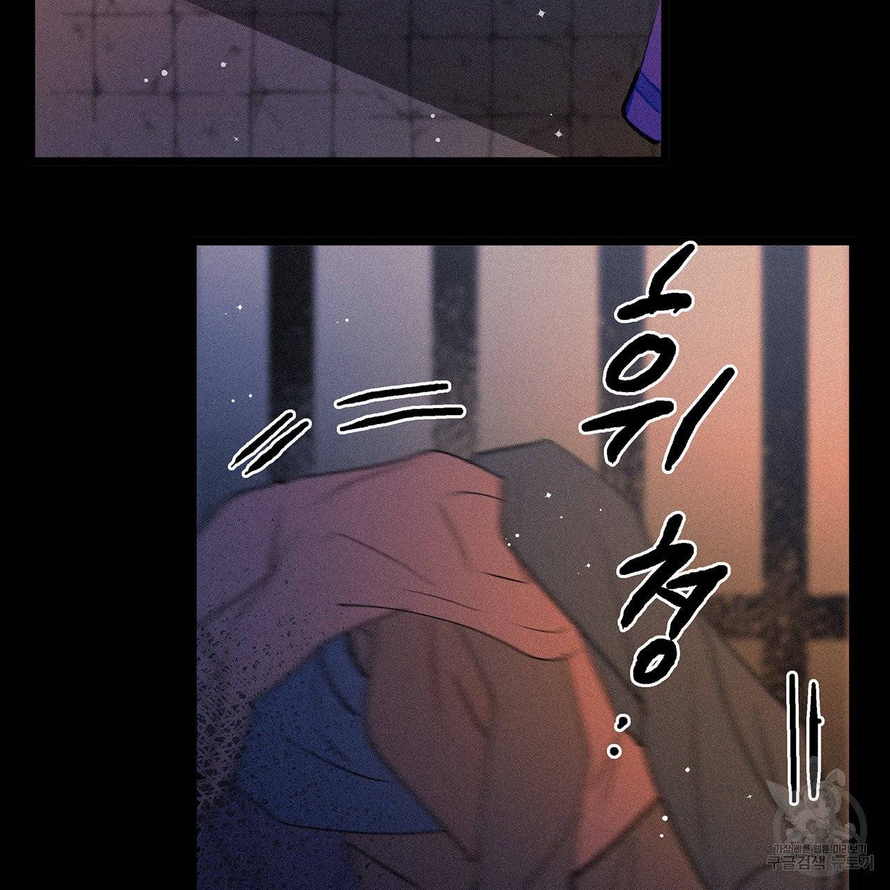 황제의 약혼녀로 산다는 것은 69화 53