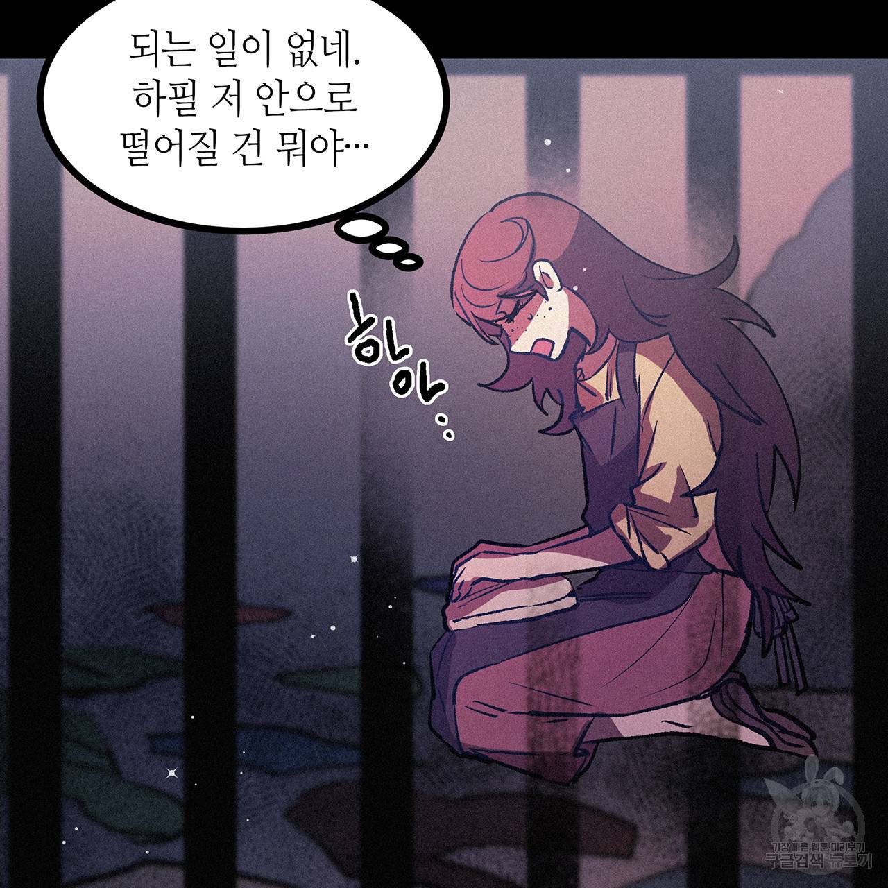 황제의 약혼녀로 산다는 것은 69화 56