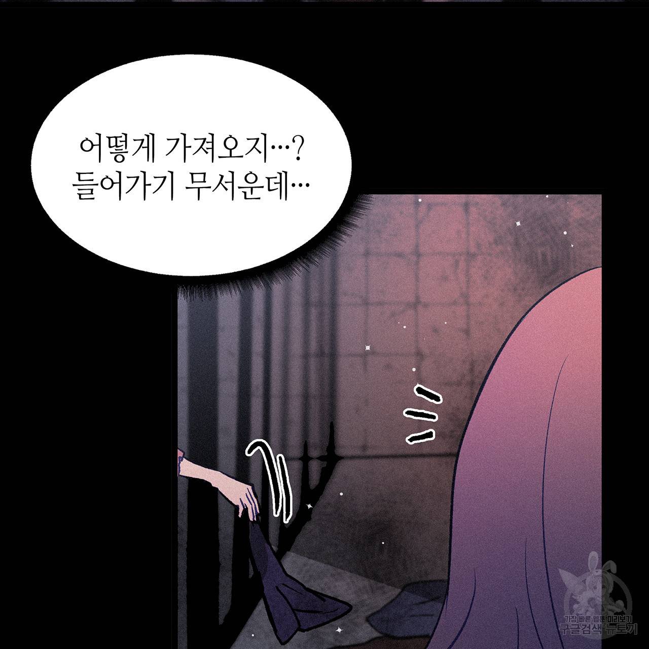 황제의 약혼녀로 산다는 것은 69화 57