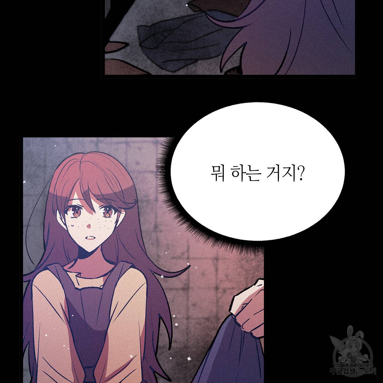 황제의 약혼녀로 산다는 것은 69화 58