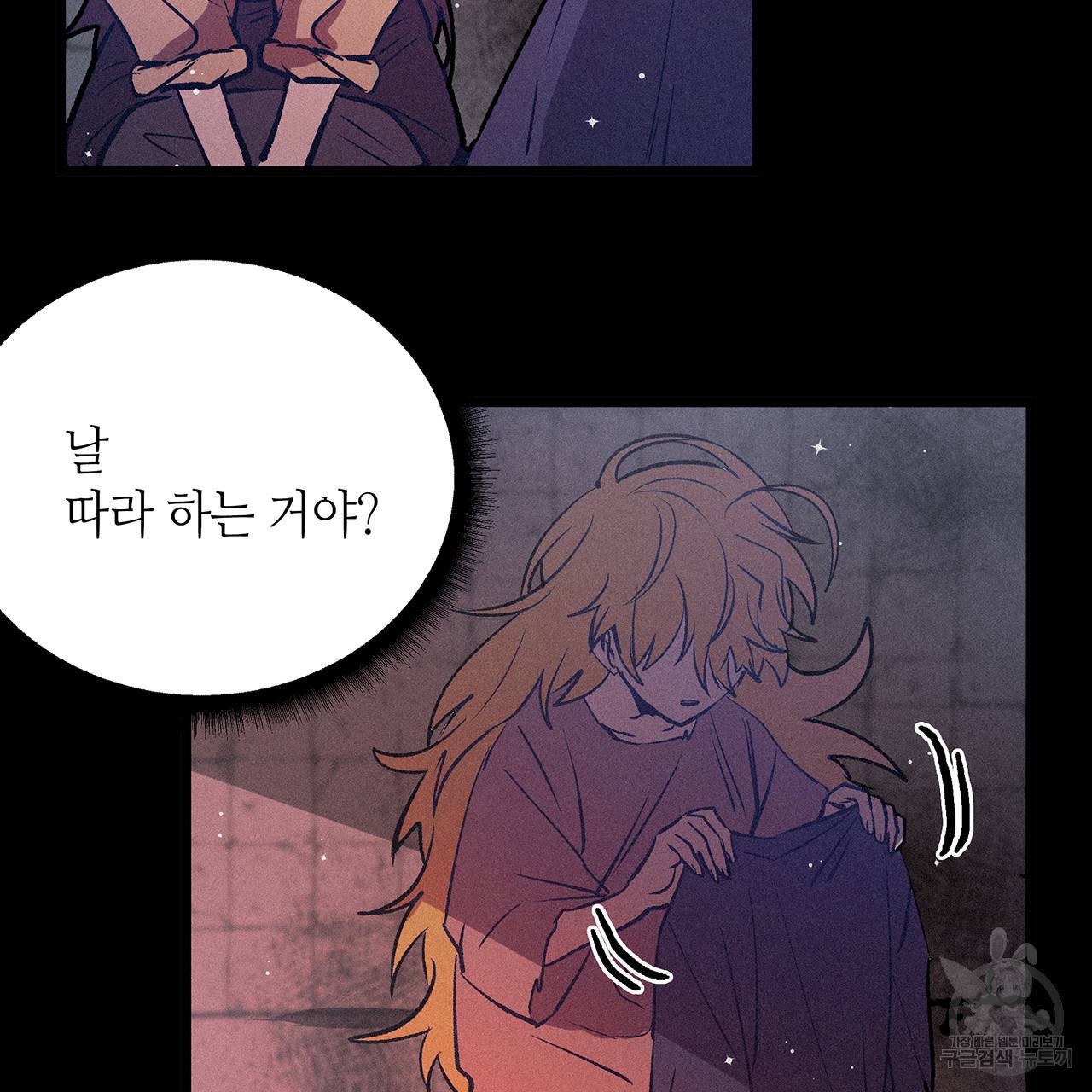황제의 약혼녀로 산다는 것은 69화 59