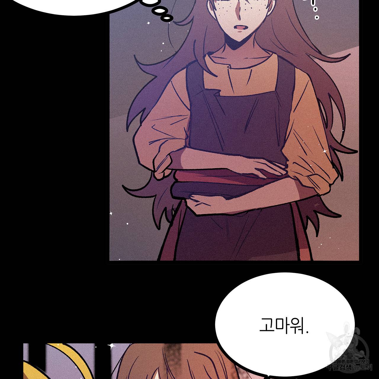 황제의 약혼녀로 산다는 것은 69화 69