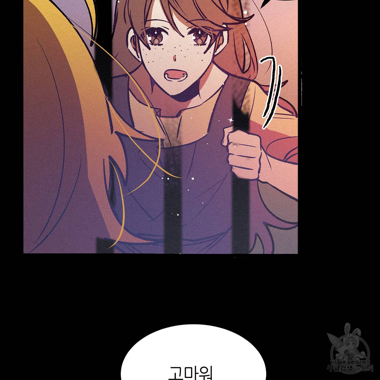 황제의 약혼녀로 산다는 것은 69화 70