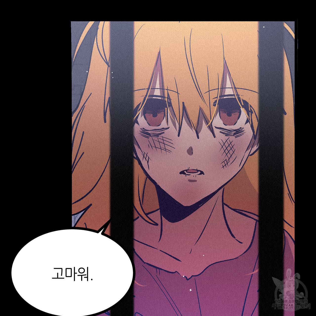 황제의 약혼녀로 산다는 것은 69화 72