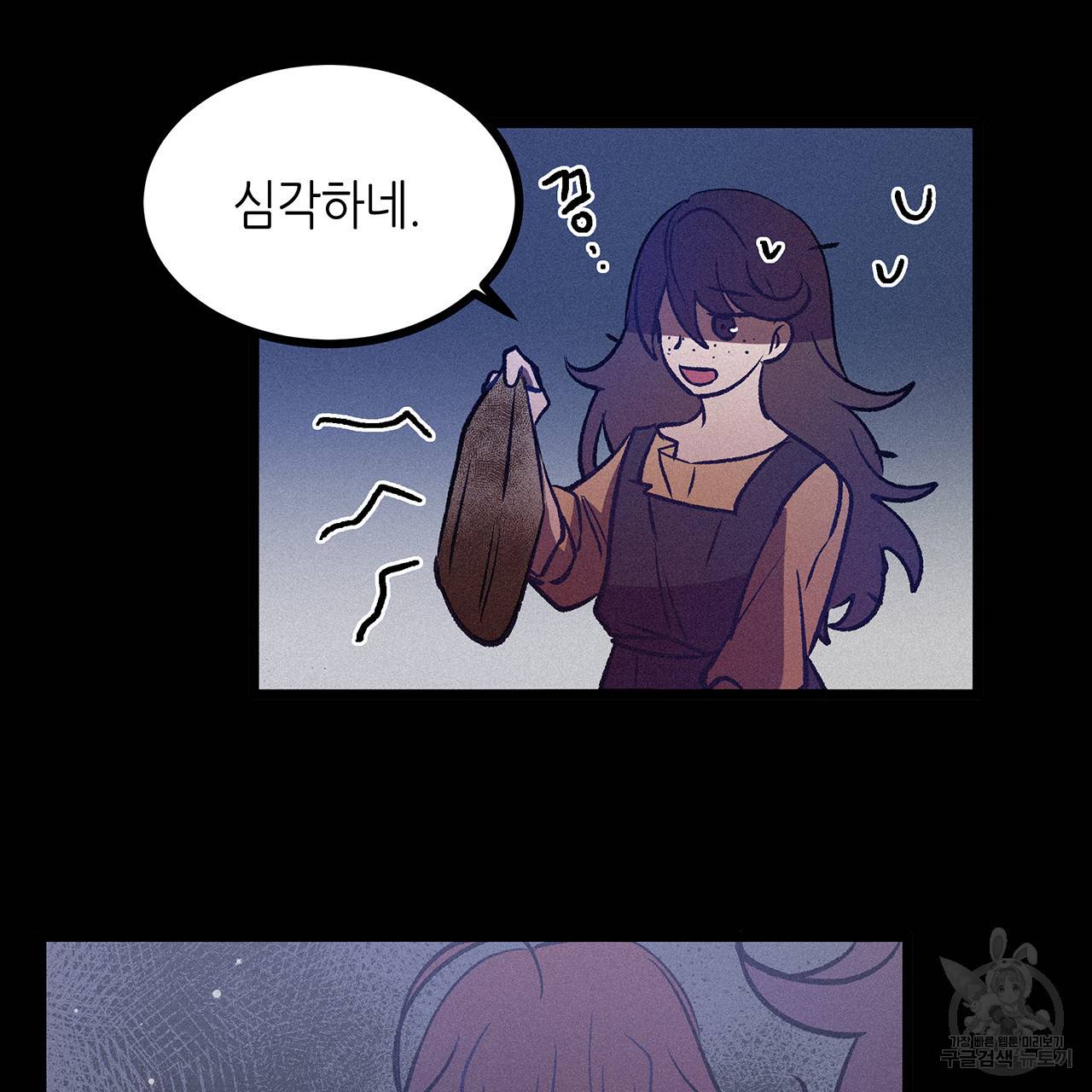 황제의 약혼녀로 산다는 것은 69화 81