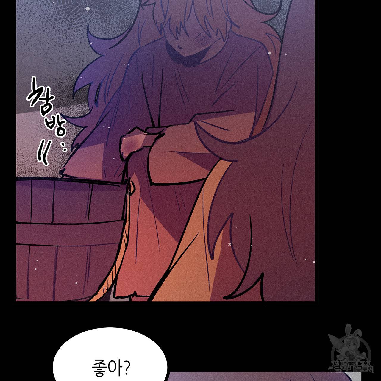 황제의 약혼녀로 산다는 것은 69화 82