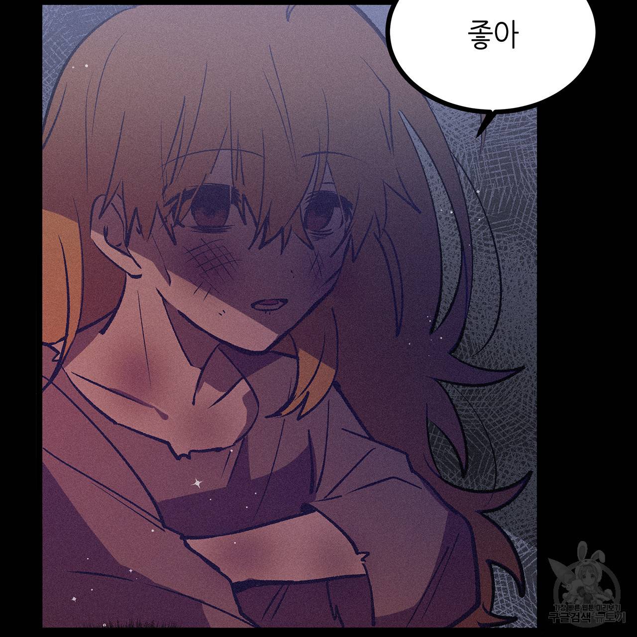 황제의 약혼녀로 산다는 것은 69화 84