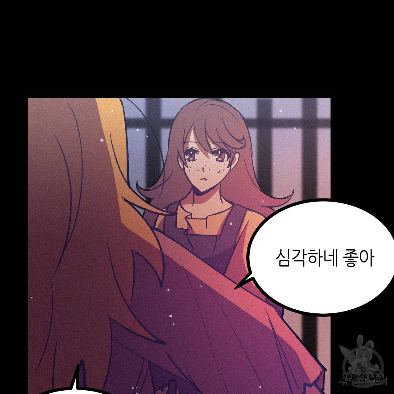 황제의 약혼녀로 산다는 것은 69화 86