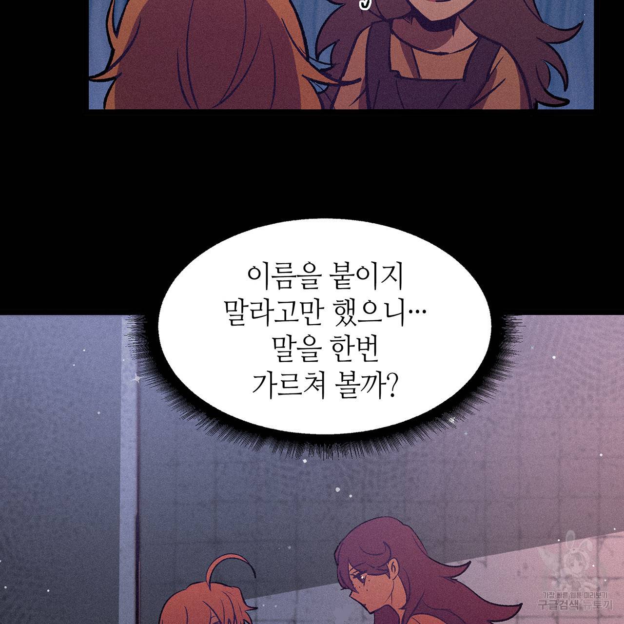 황제의 약혼녀로 산다는 것은 69화 88