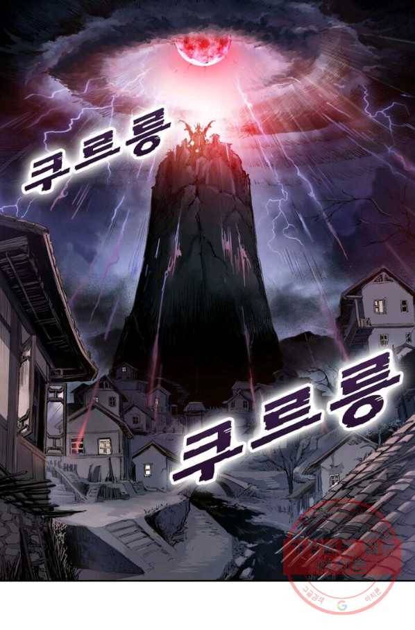 현호전기 시즌2 28화 3