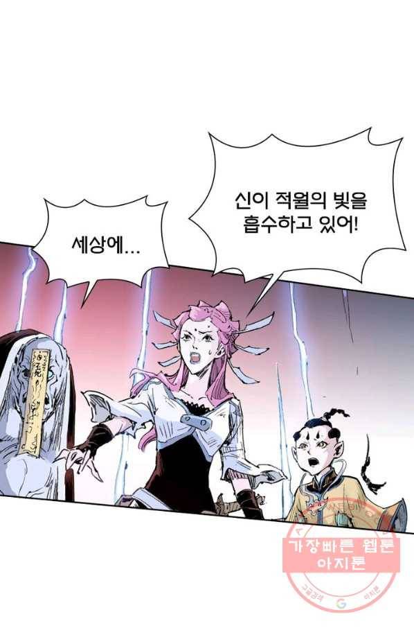 현호전기 시즌2 28화 7