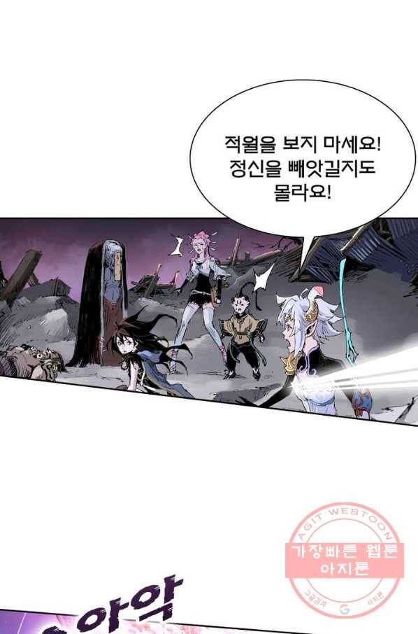 현호전기 시즌2 28화 9