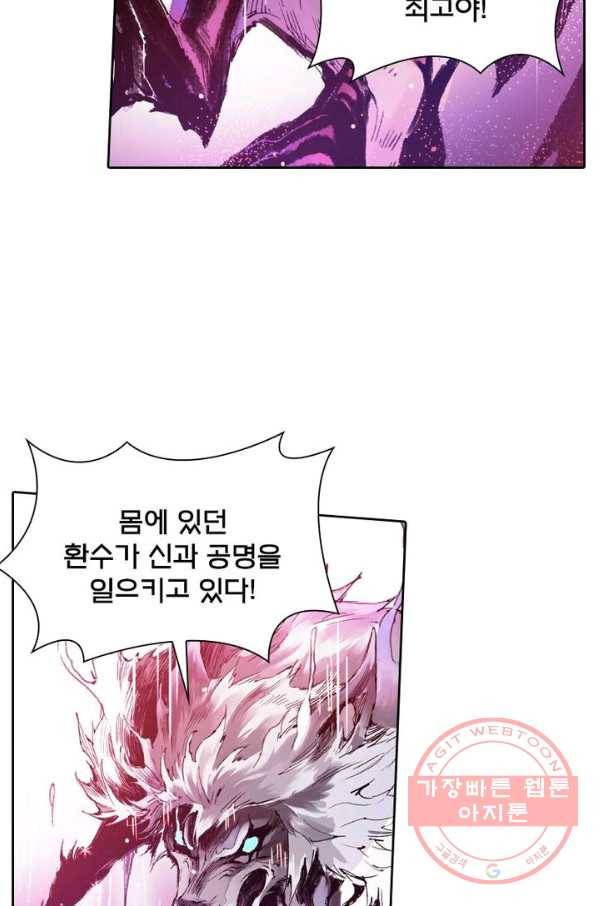 현호전기 시즌2 28화 11