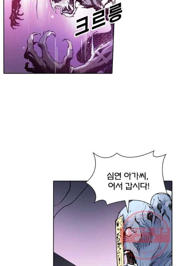 현호전기 시즌2 28화 12