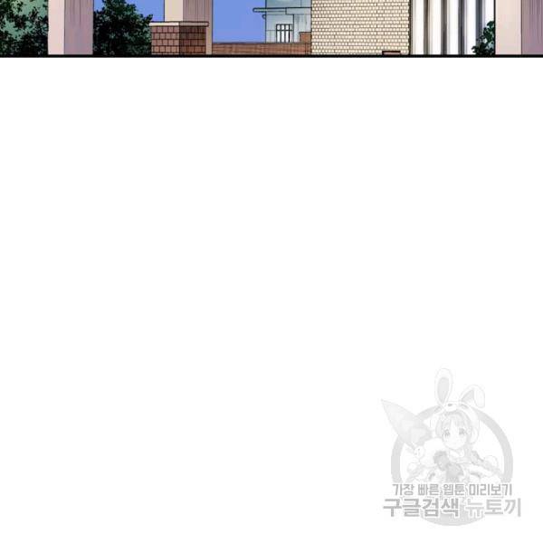 잘나가는 그녀의 실버플랜 42화 3