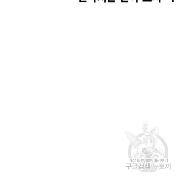 잘나가는 그녀의 실버플랜 42화 10