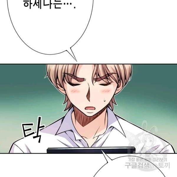 잘나가는 그녀의 실버플랜 42화 22
