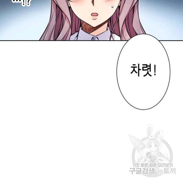 잘나가는 그녀의 실버플랜 42화 25