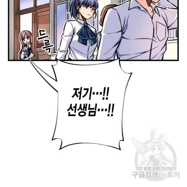 잘나가는 그녀의 실버플랜 42화 27