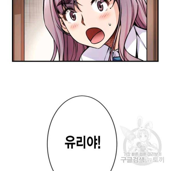잘나가는 그녀의 실버플랜 42화 29