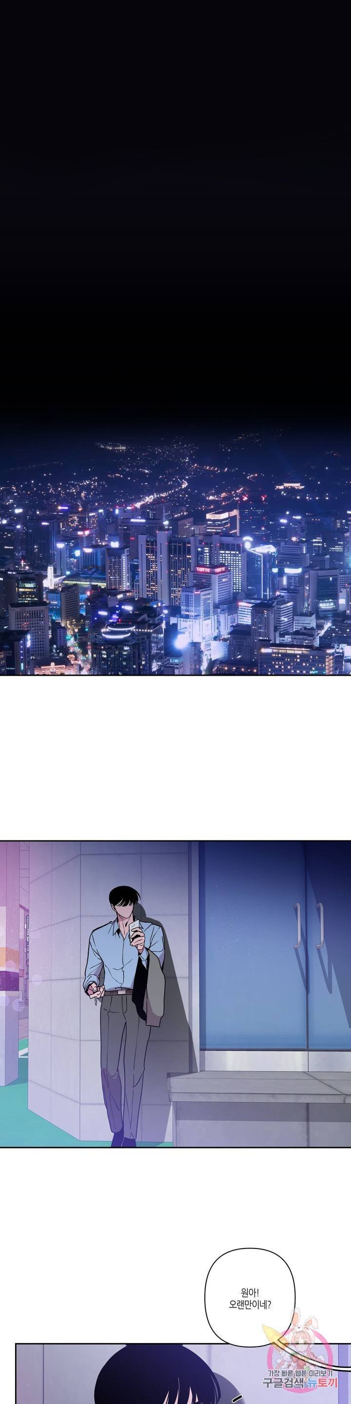 구원!해줄래? 프롤로그 1