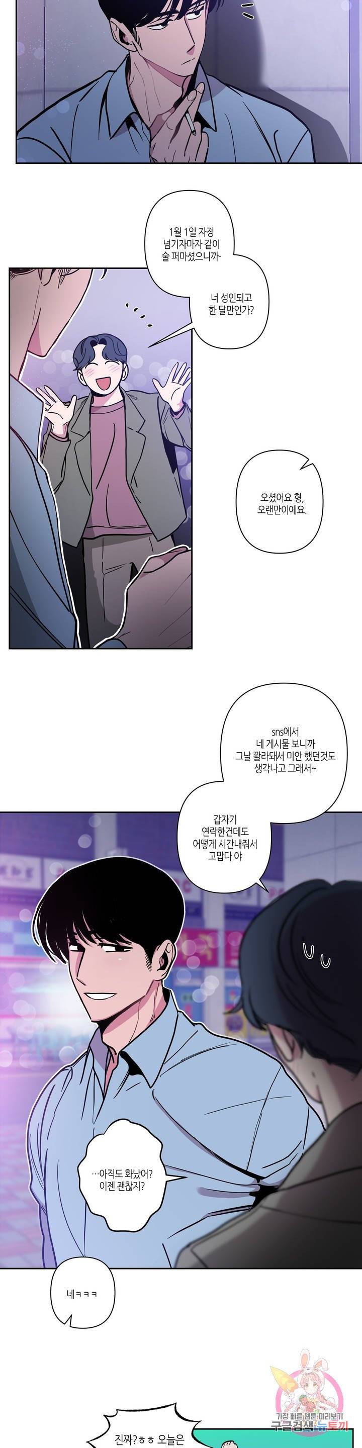 구원!해줄래? 프롤로그 2