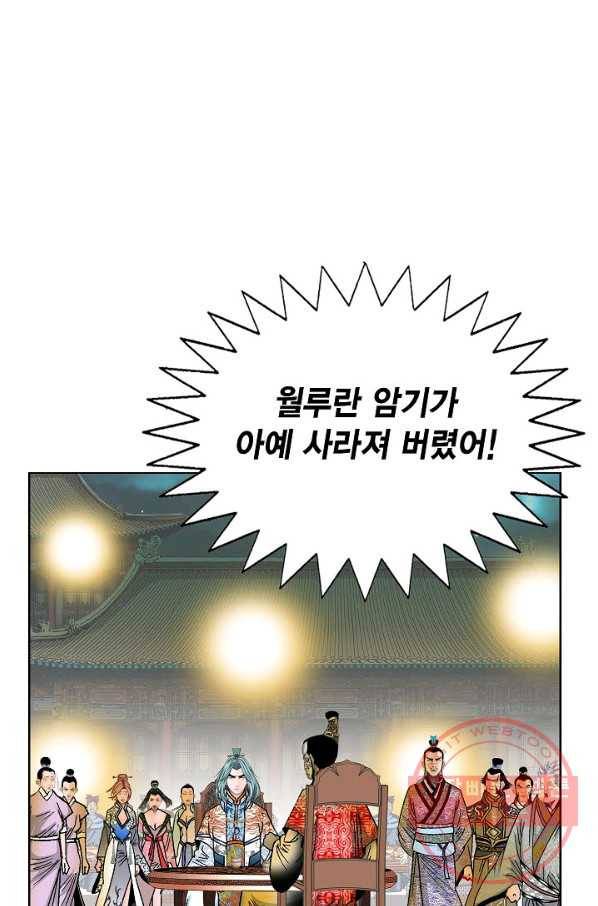 괴 185화 2
