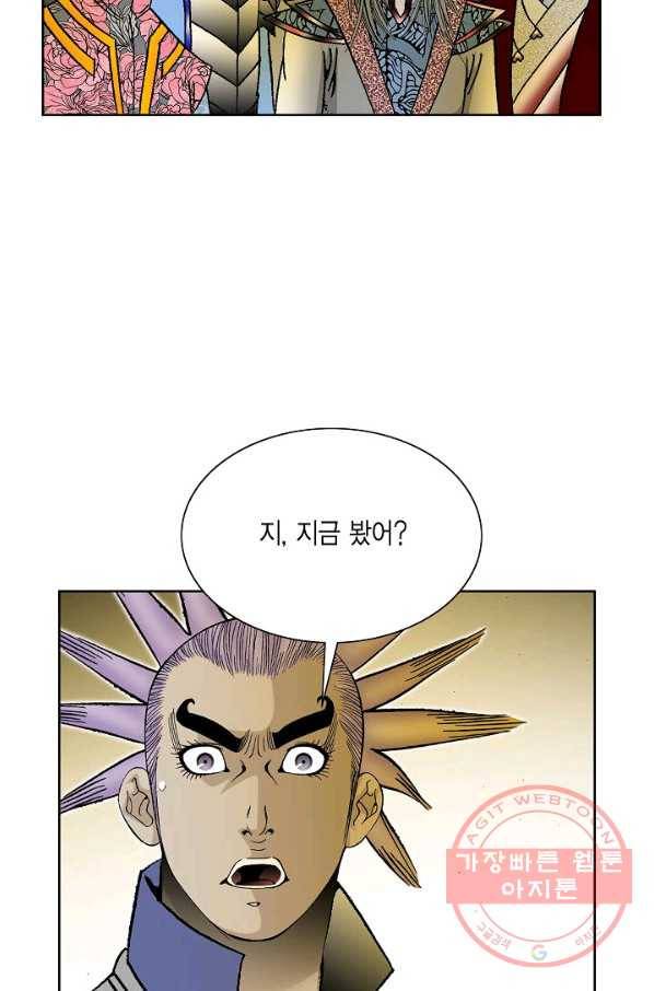 괴 185화 8