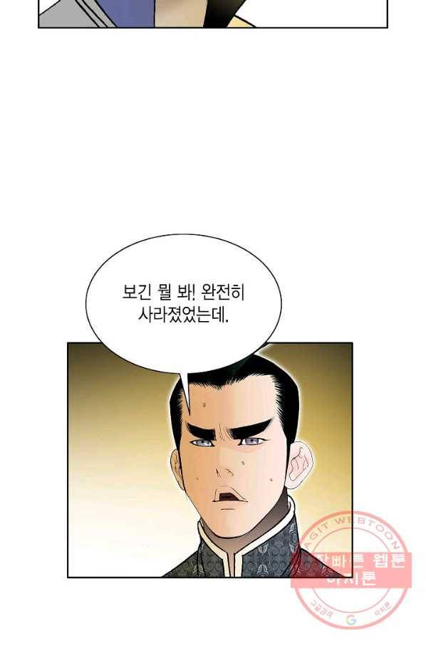 괴 185화 9