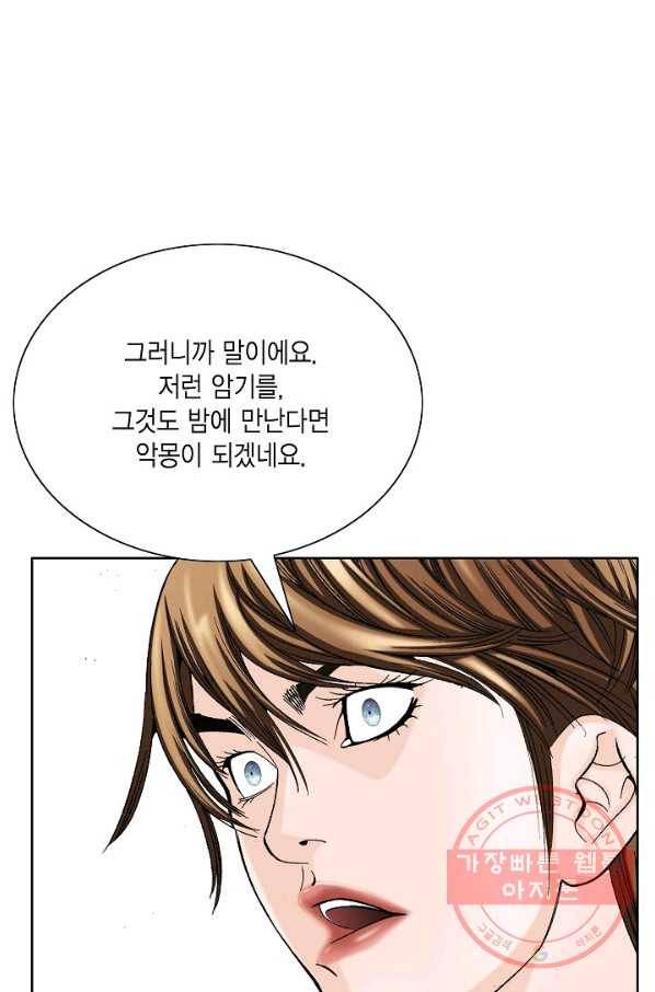 괴 185화 10