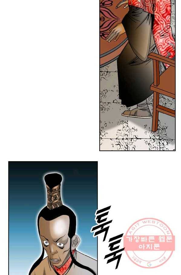 괴 185화 13