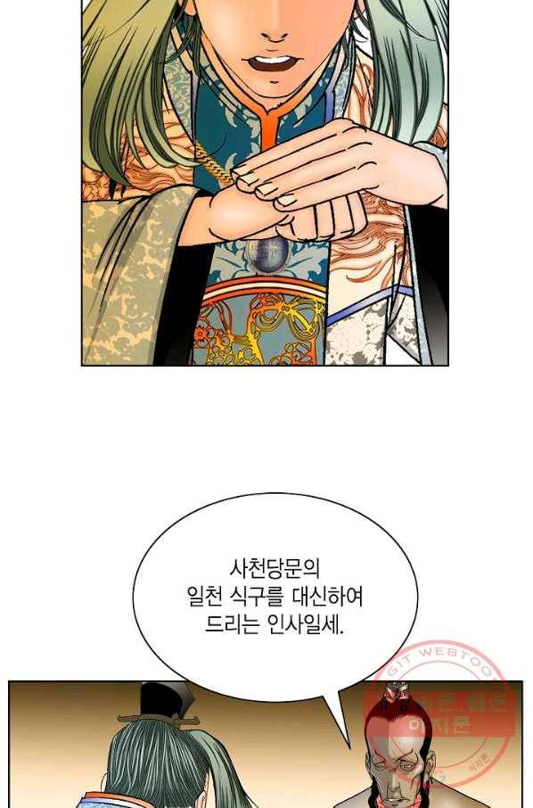 괴 185화 18