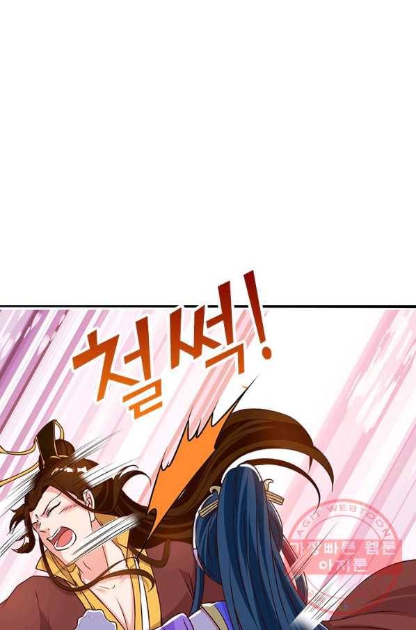 독보소요 134화 1