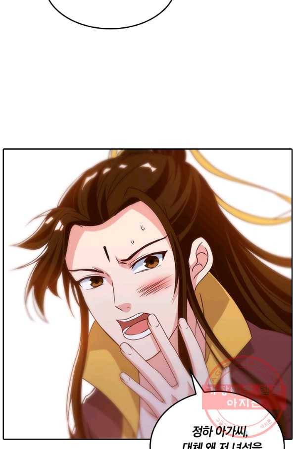 독보소요 134화 4