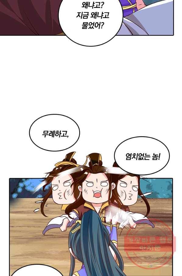 독보소요 134화 6